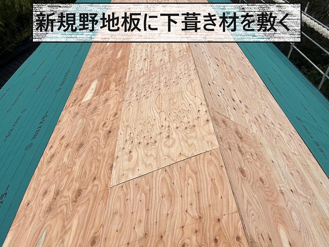 韮崎市　葺き替え工事